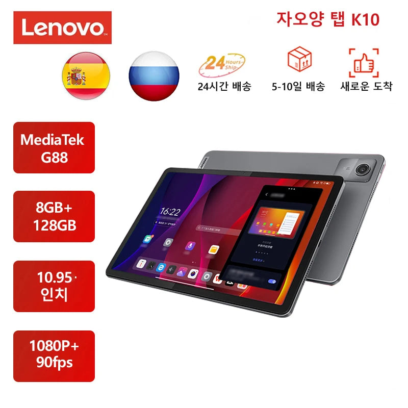 tab m11 90hz - Tablets - Lenovo Zhaoyang Tab K10 M11
