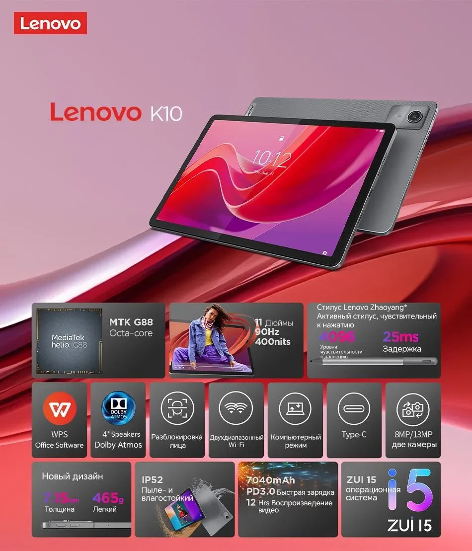 Lenovo tablet